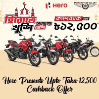 Hero Presents Upto Taka 12,500 Cashback Offer